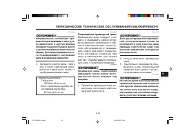 Страница 83