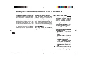Страница 88