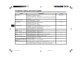 Страница 50