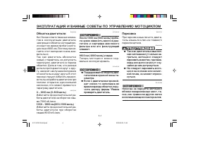 Страница 54