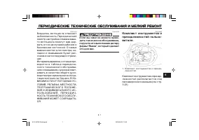 Страница 55