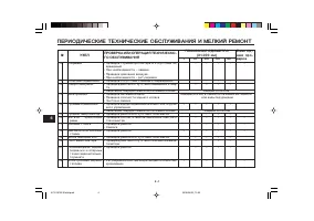 Страница 58