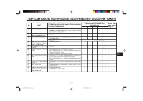 Страница 59