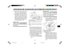 Страница 65
