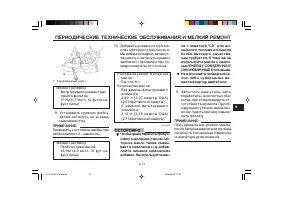 Страница 67