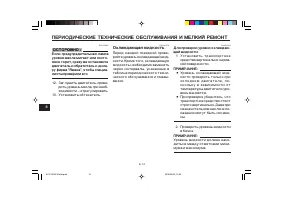 Страница 68