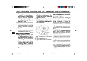 Страница 72