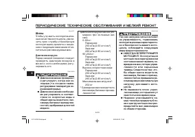 Страница 74