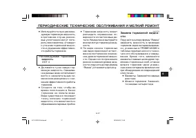 Страница 81