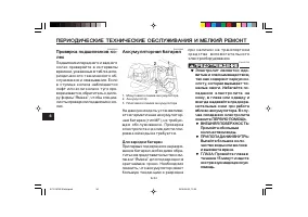 Страница 88