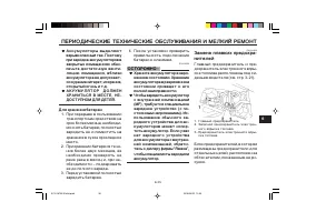 Страница 89