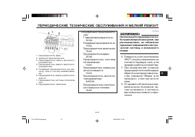 Страница 91