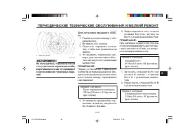 Страница 99