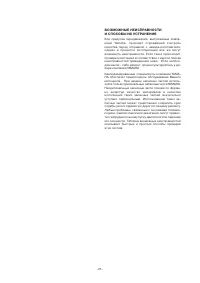 Страница 43