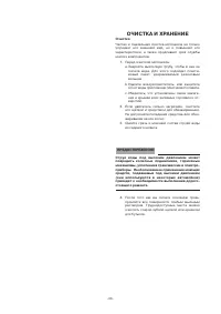 Страница 45