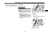 Страница 50