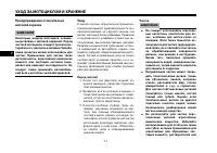 Страница 55