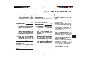 Страница 105