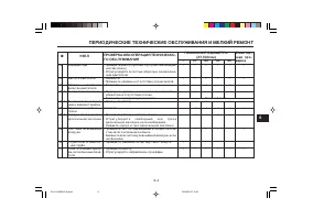 Страница 55