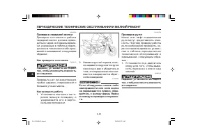 Страница 86