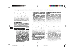 Страница 88