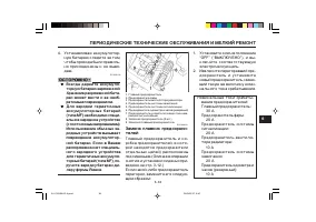 Страница 89