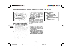 Страница 96