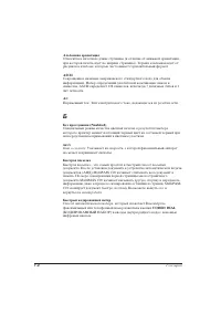 Страница 24