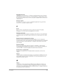 Страница 29