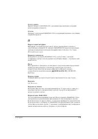 Страница 31