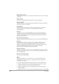 Страница 32