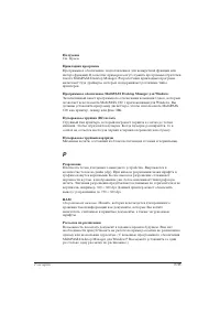 Страница 33
