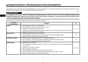 Страница 40