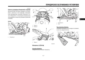 Страница 53