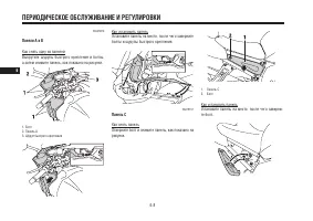 Страница 54