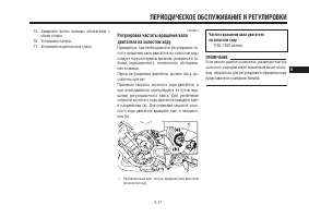 Страница 63