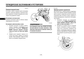 Страница 76