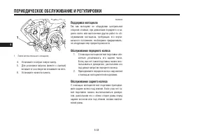 Страница 84