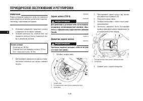 Страница 86