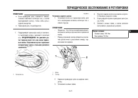 Страница 87