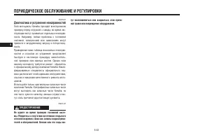 Страница 88