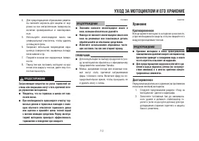 Страница 93