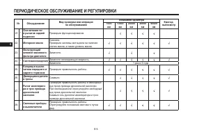 Страница 50