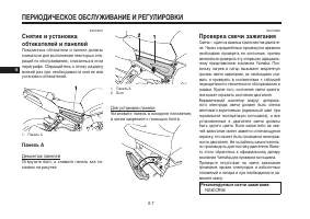 Страница 52