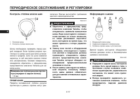 Страница 62