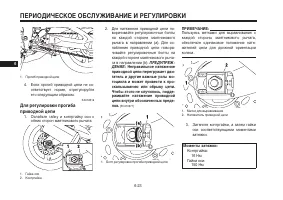 Страница 68