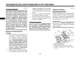 Страница 74