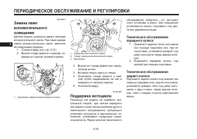 Страница 80