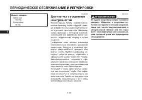 Страница 84