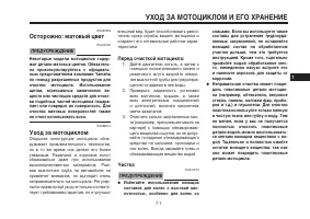 Страница 87